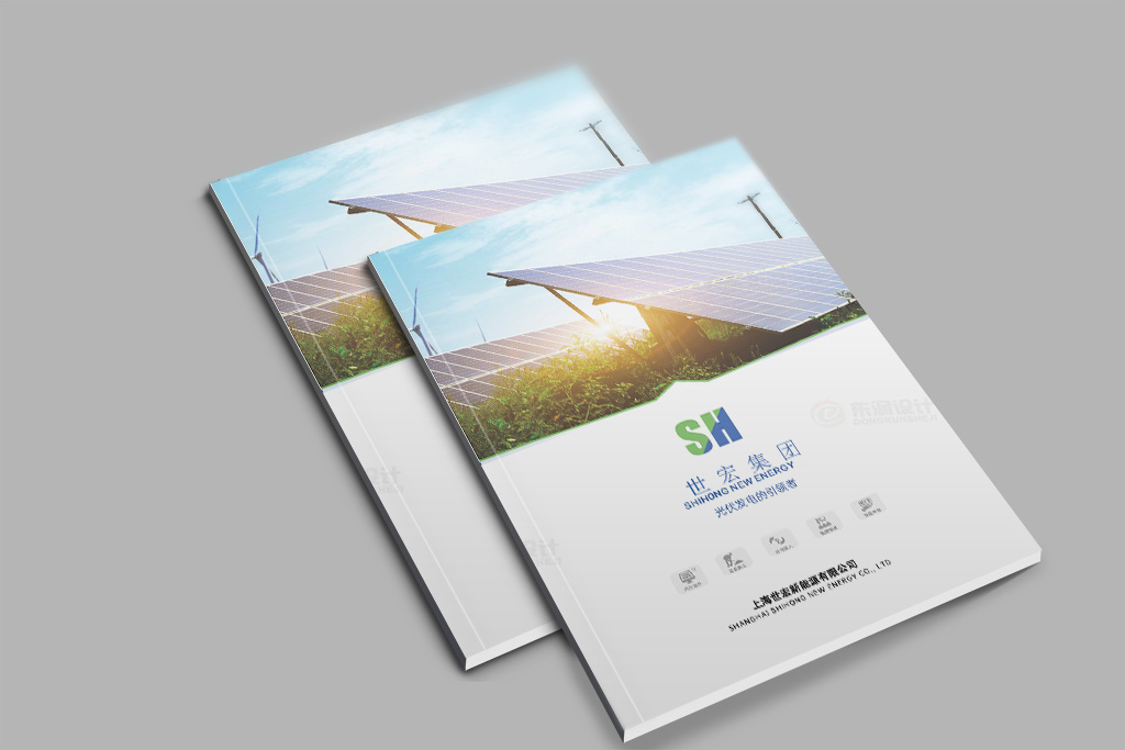 宣传册设计公司-太阳能画册制作